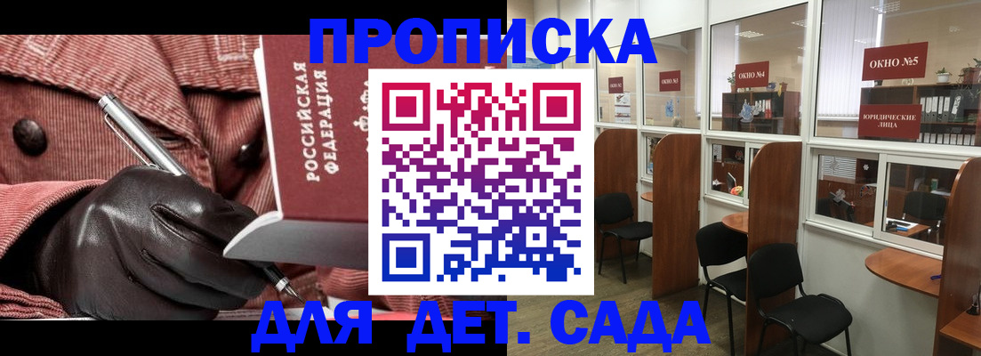 прописка для военкомата в Алтайском крае