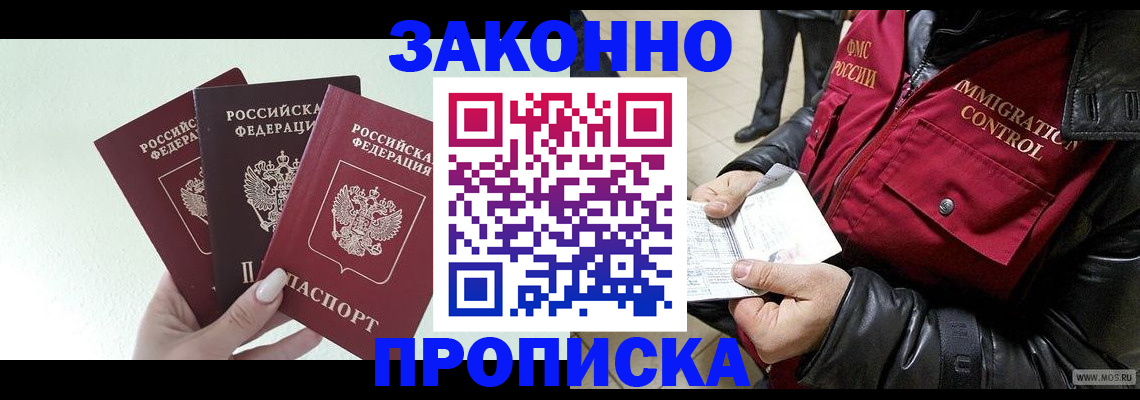 временная регистрация для всех в Алтайском крае