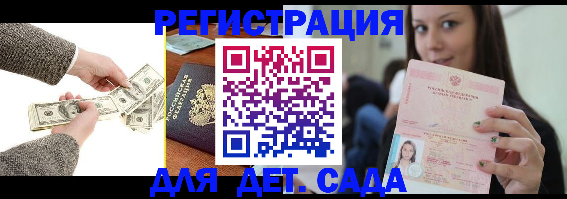 прописка поиск в Алтайском крае