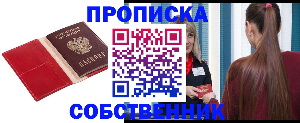 регистрация в Алтайском крае