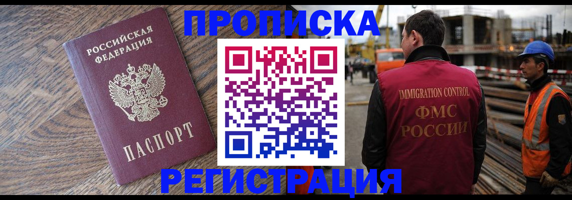 прописка для военкомата в Алтайском крае